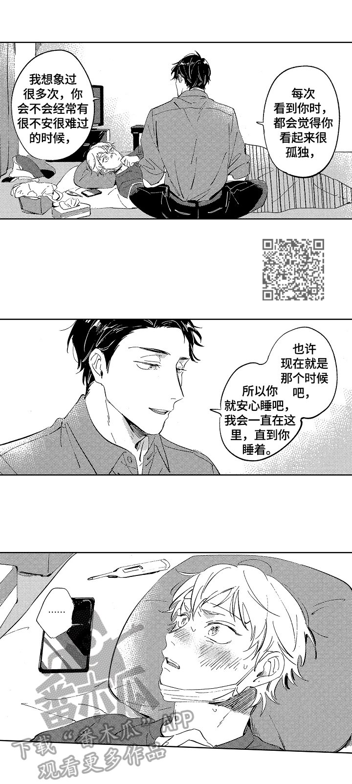 第16章：表白