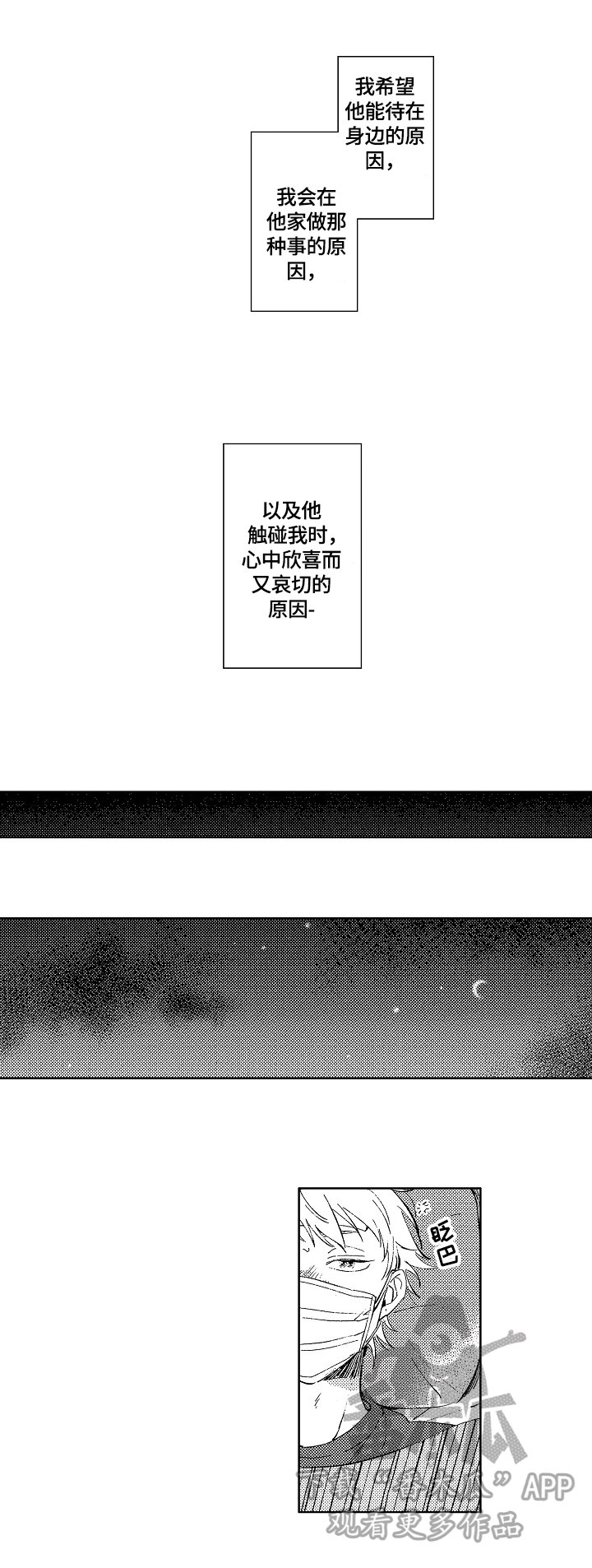 第16章：表白