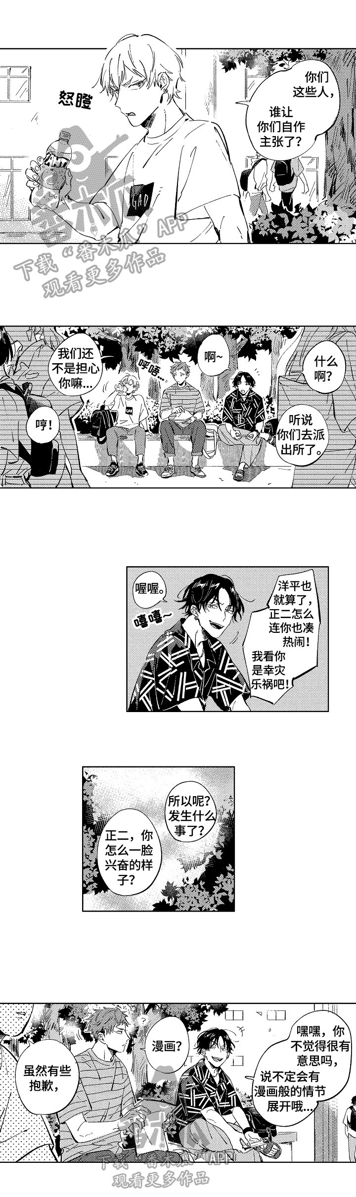 第17章：决心