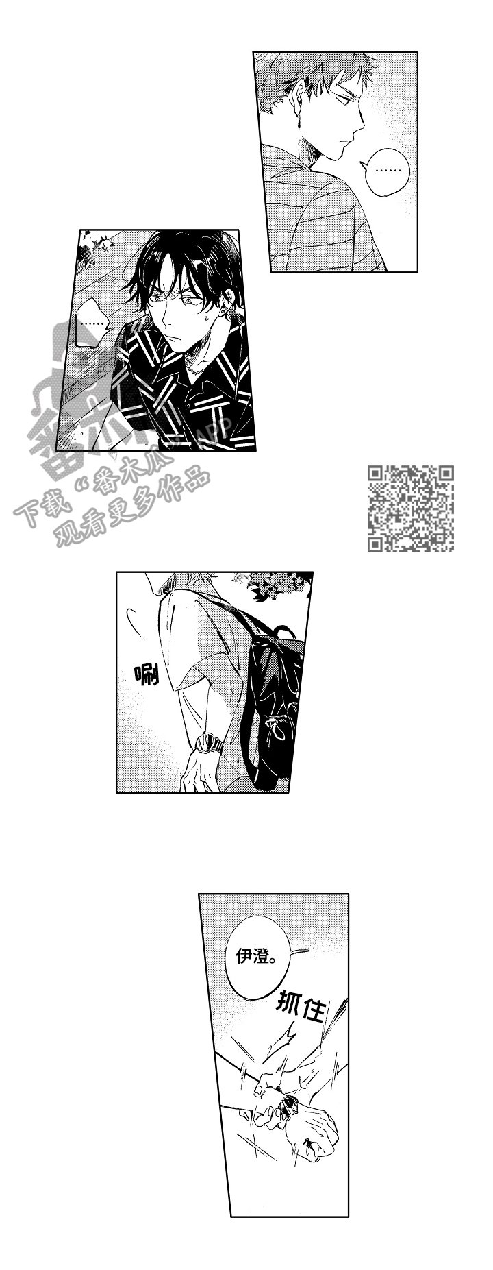 第17章：决心