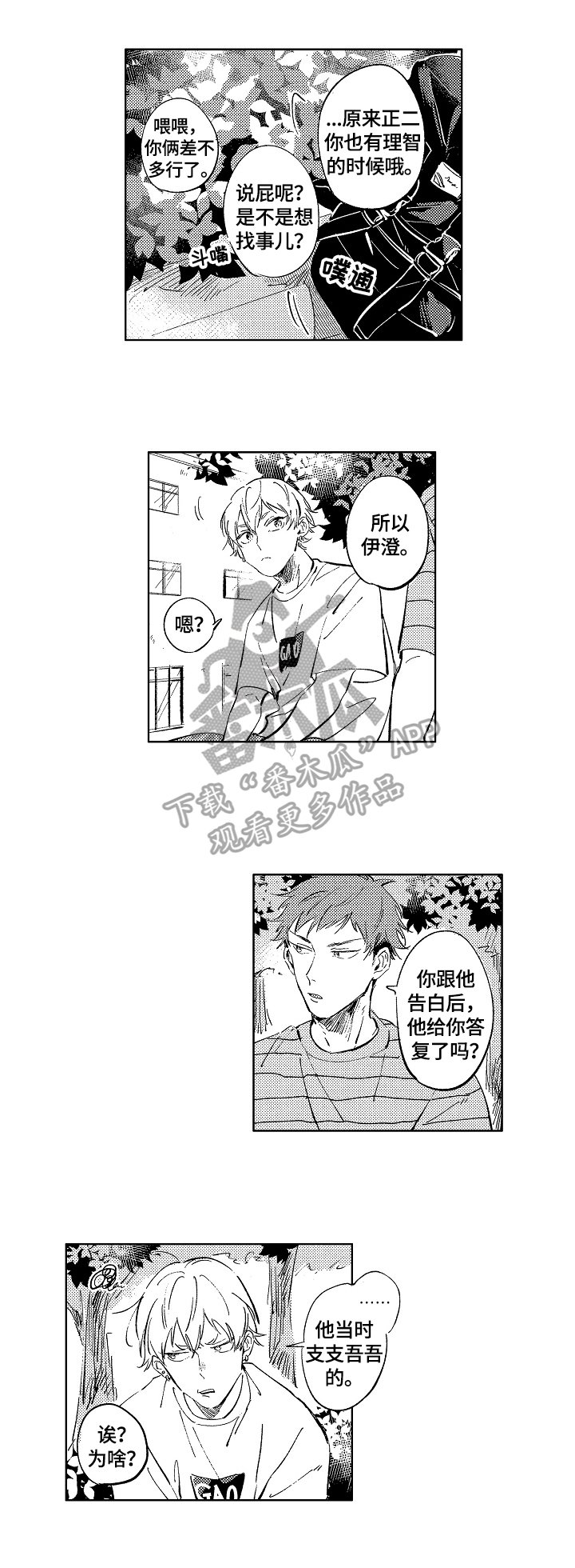 第17章：决心