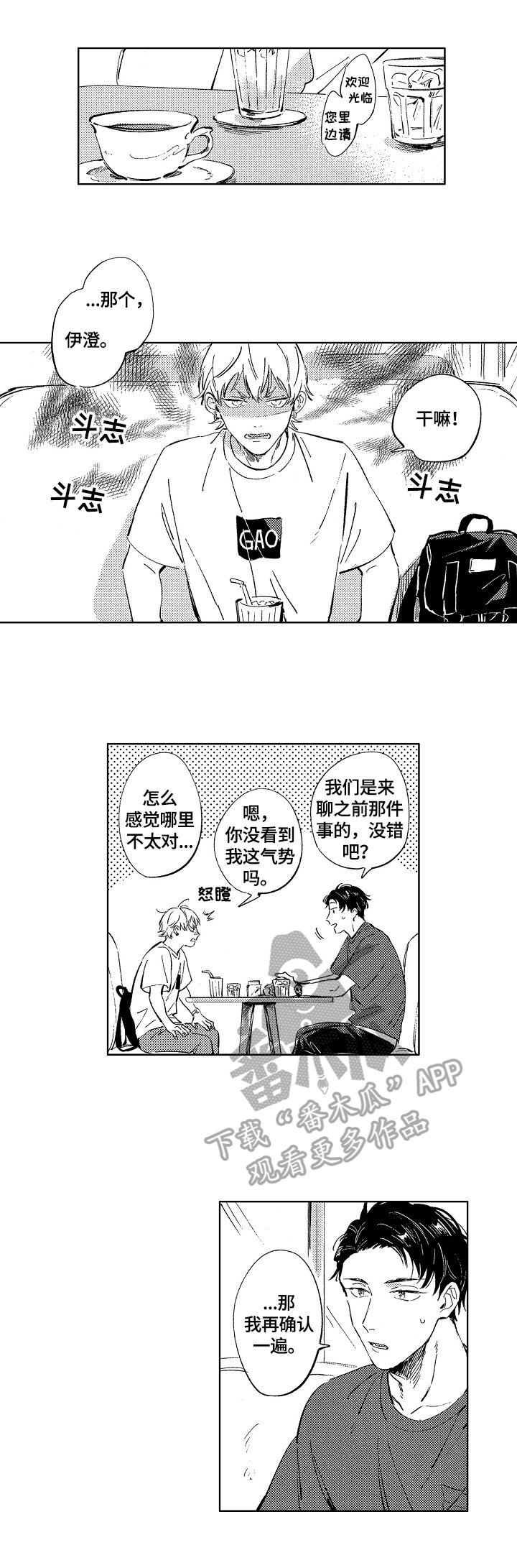 第18章：建议