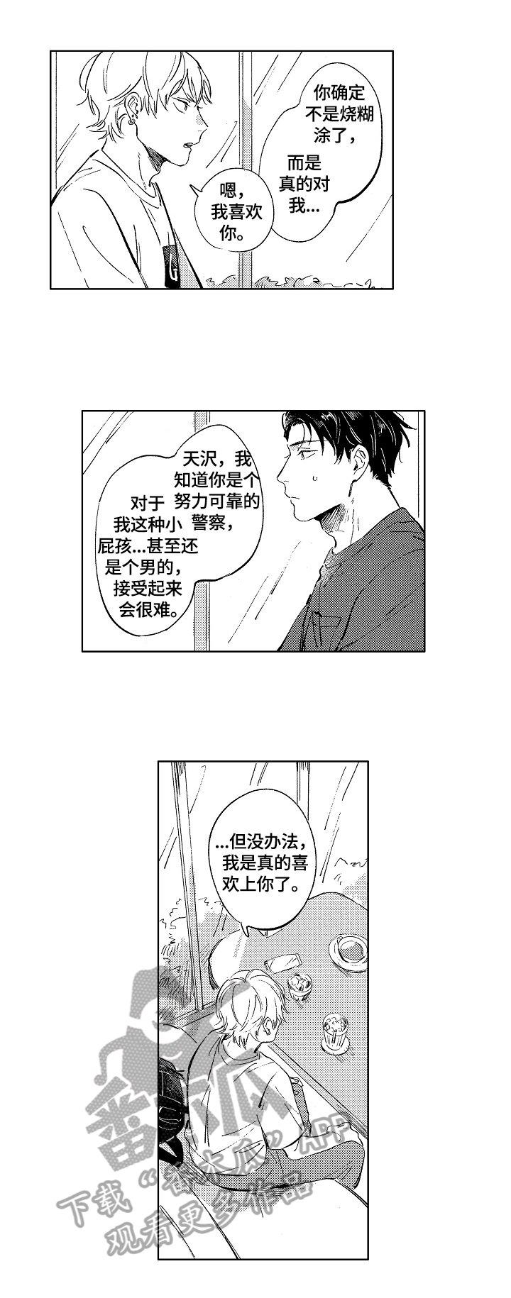 第18章：建议