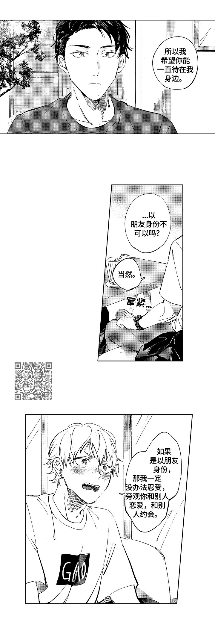 第18章：建议