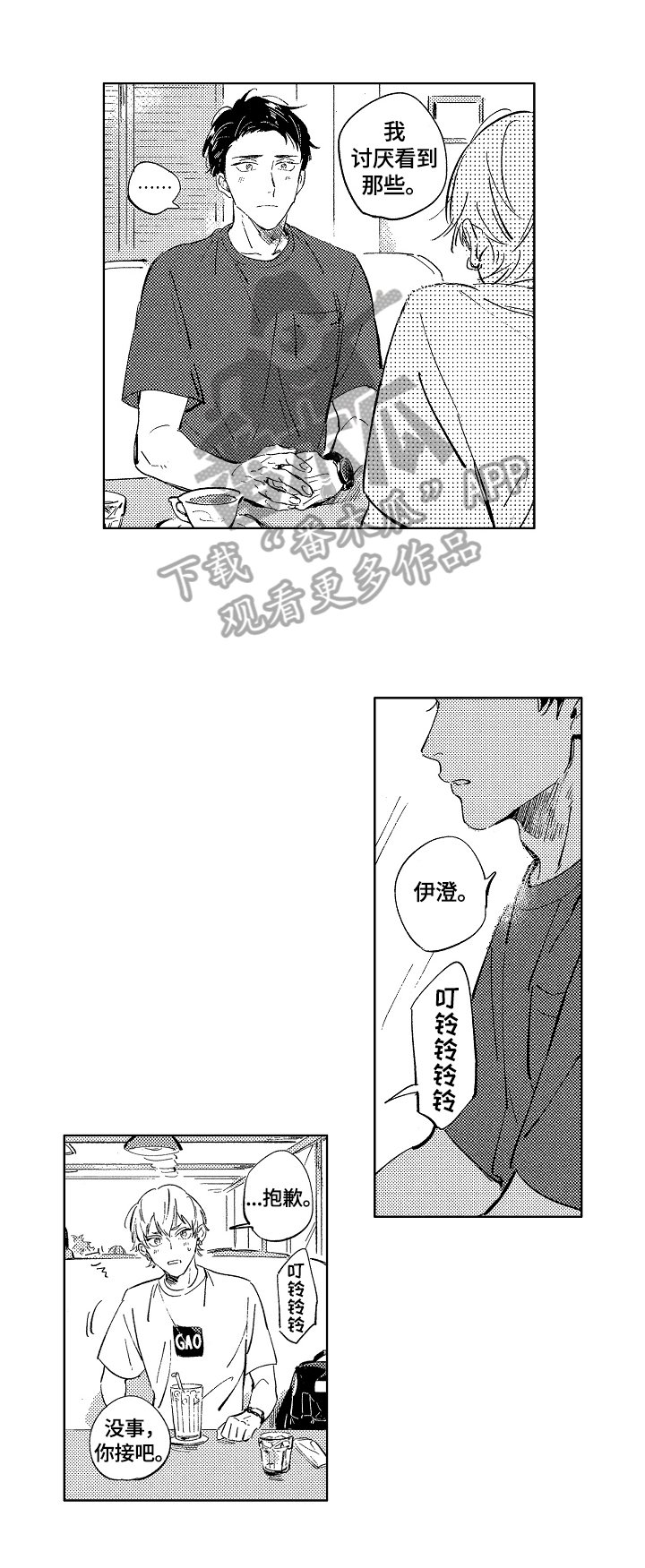 第18章：建议