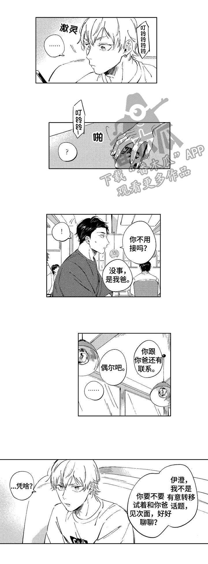 第18章：建议