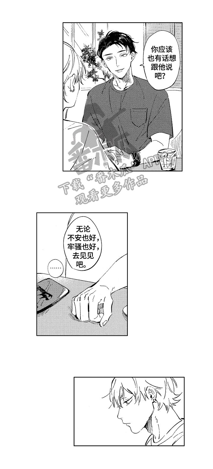 第18章：建议