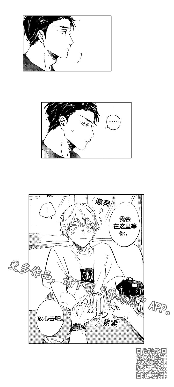 第18章：建议