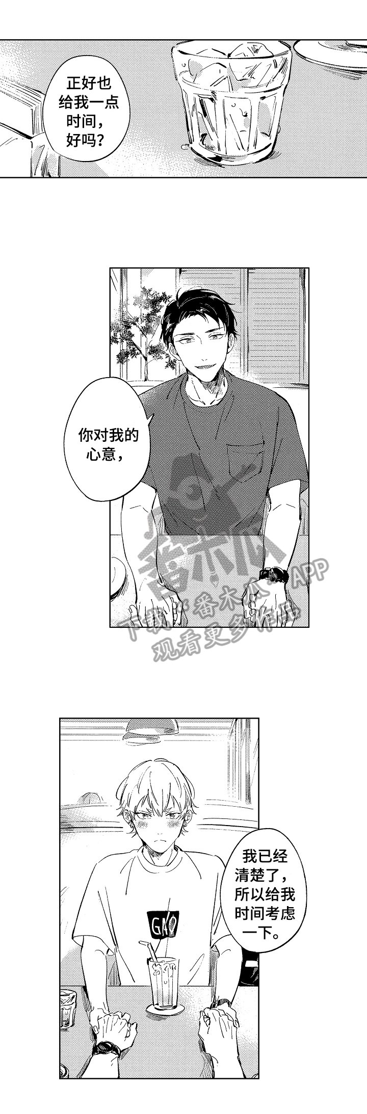 第19章：见父亲