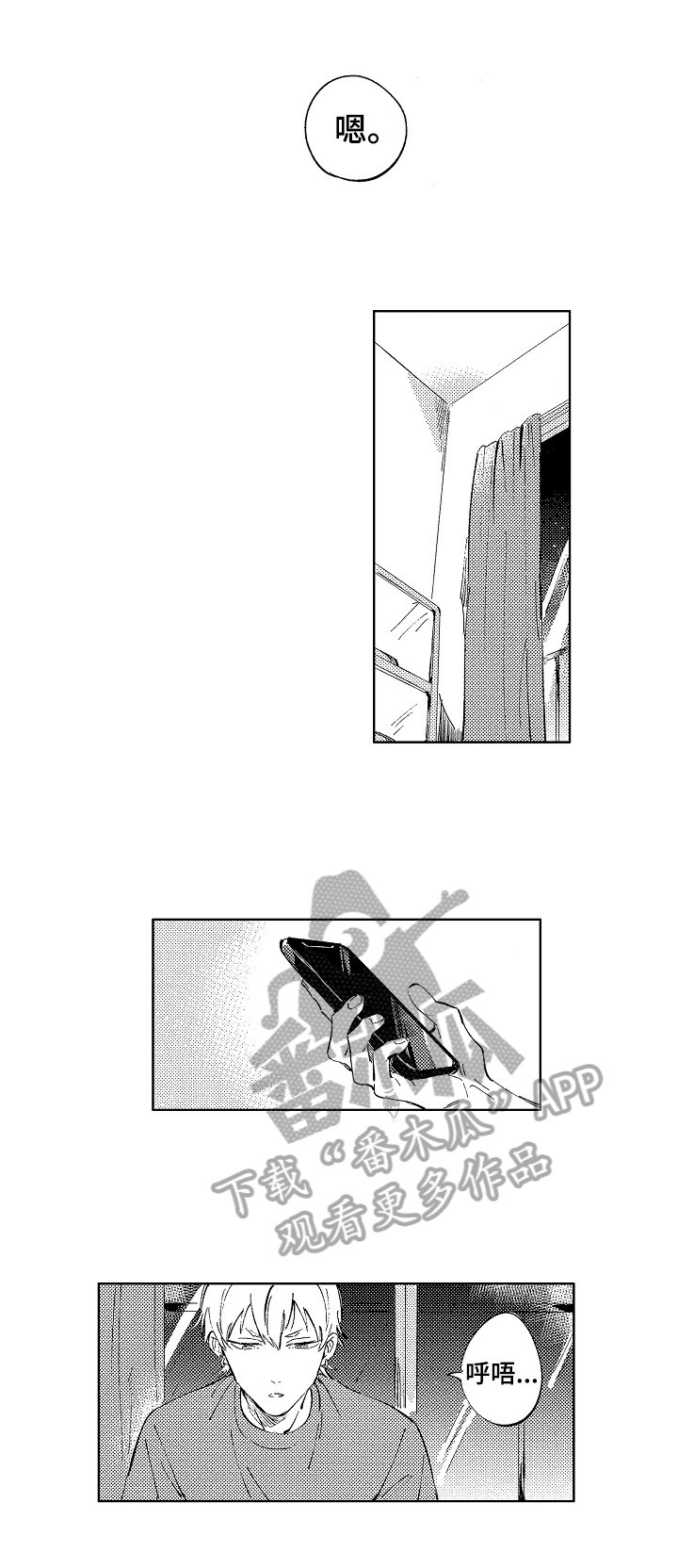 第19章：见父亲