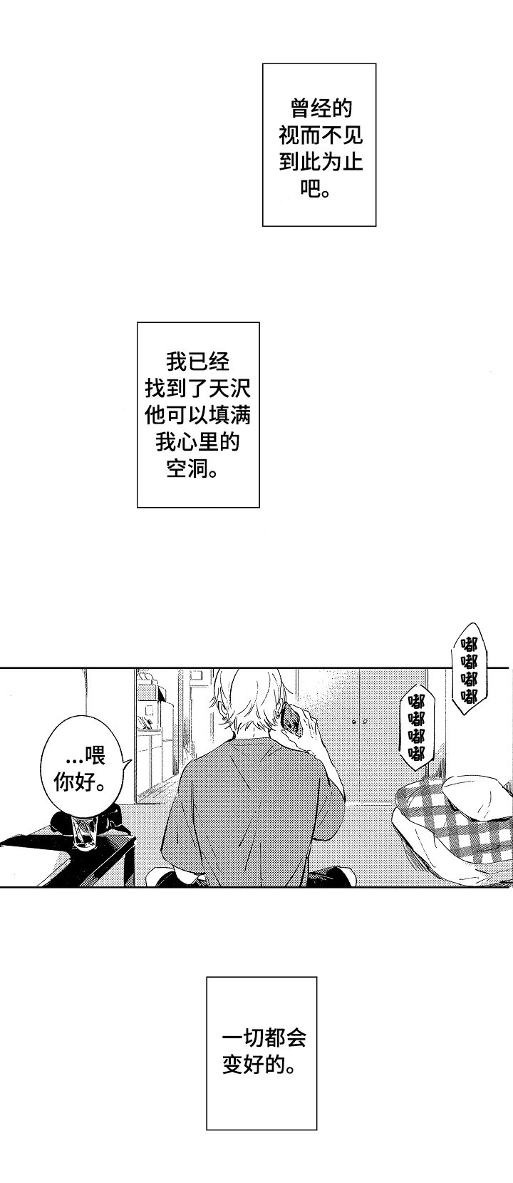 第19章：见父亲