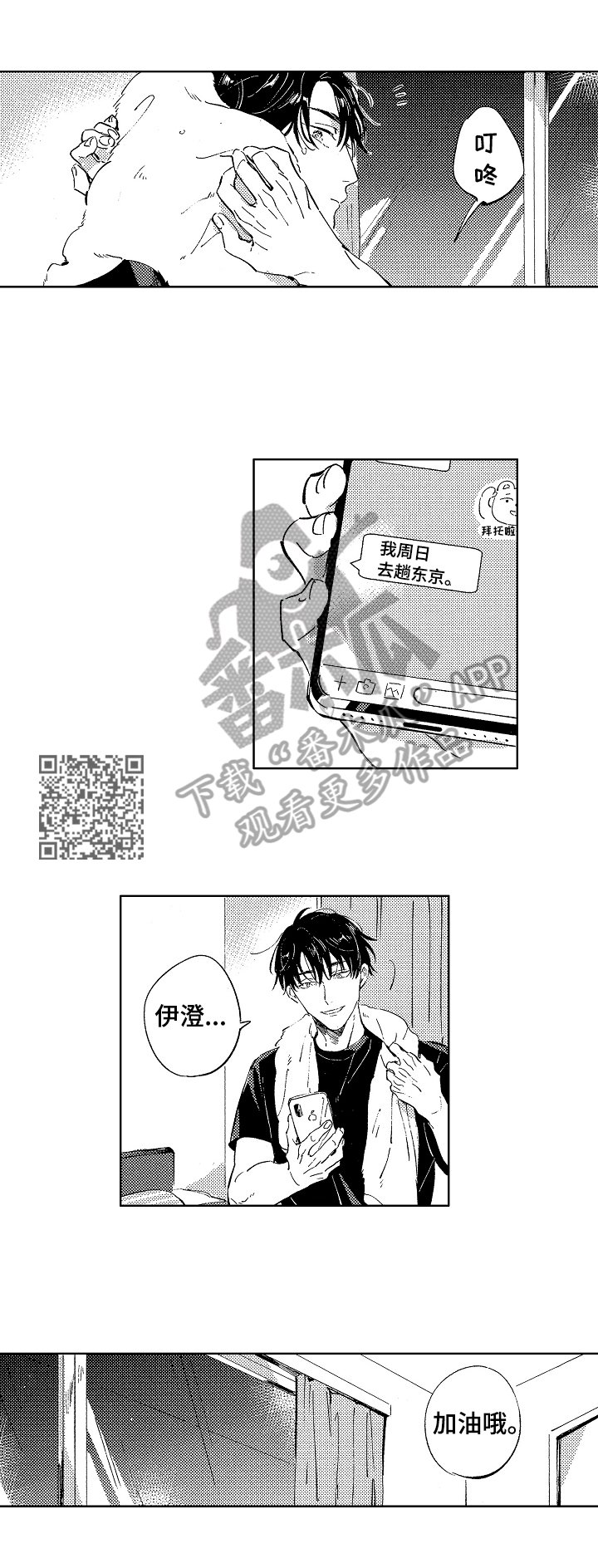 第19章：见父亲