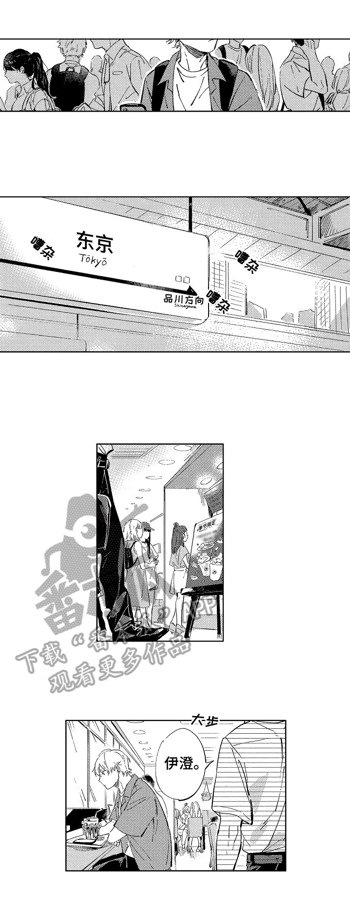 第19章：见父亲