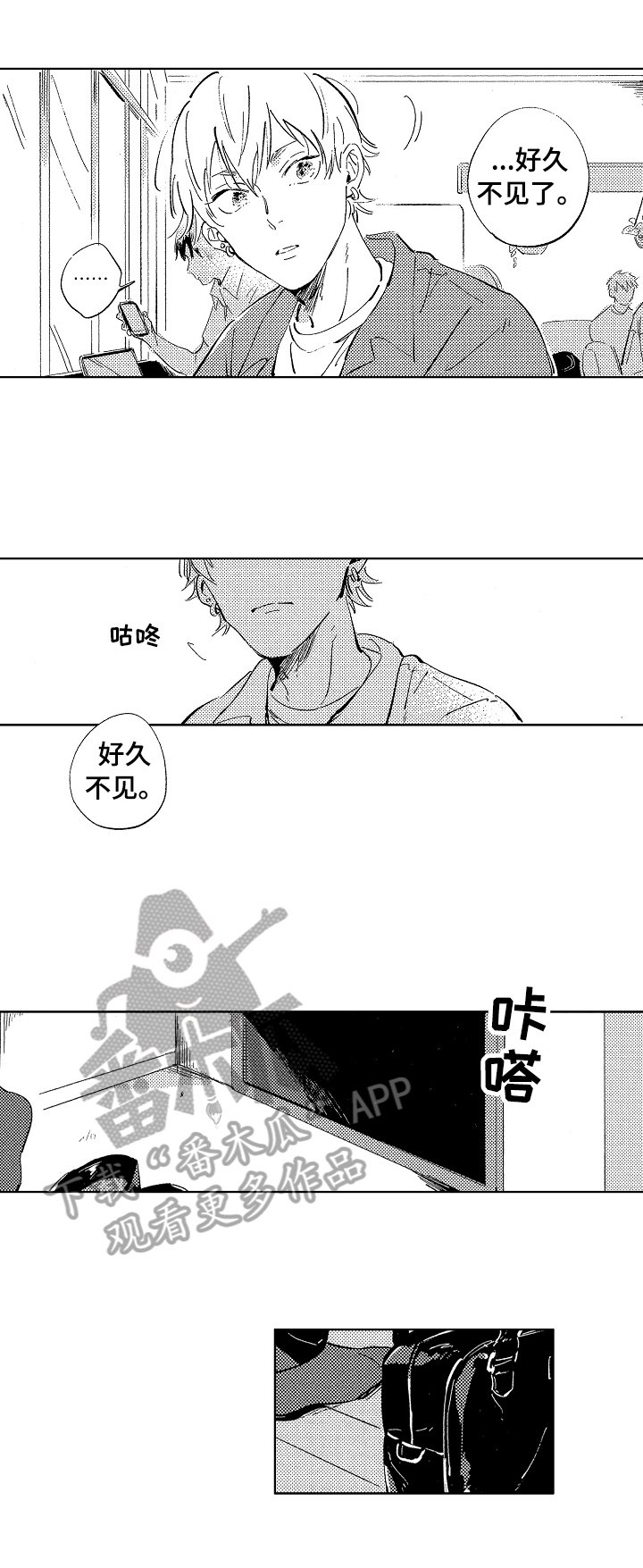 第19章：见父亲