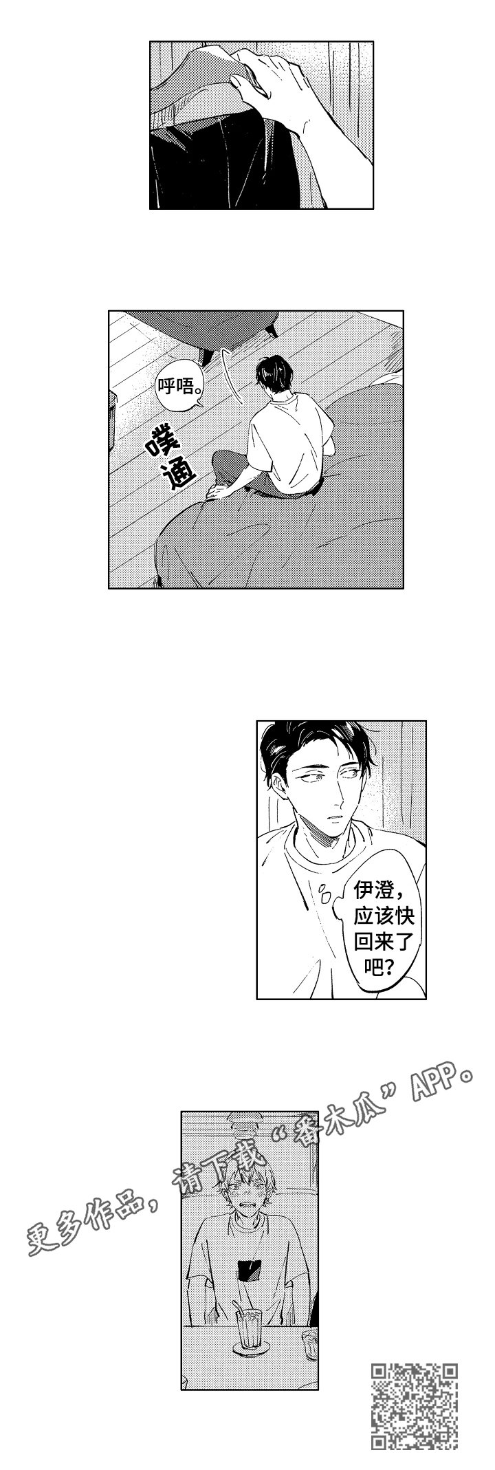 第19章：见父亲