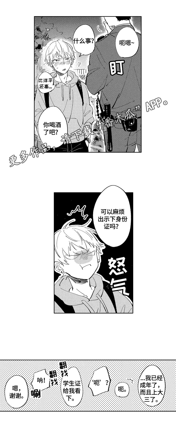 第2章：再见