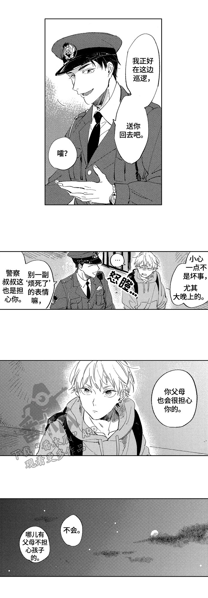 第2章：再见