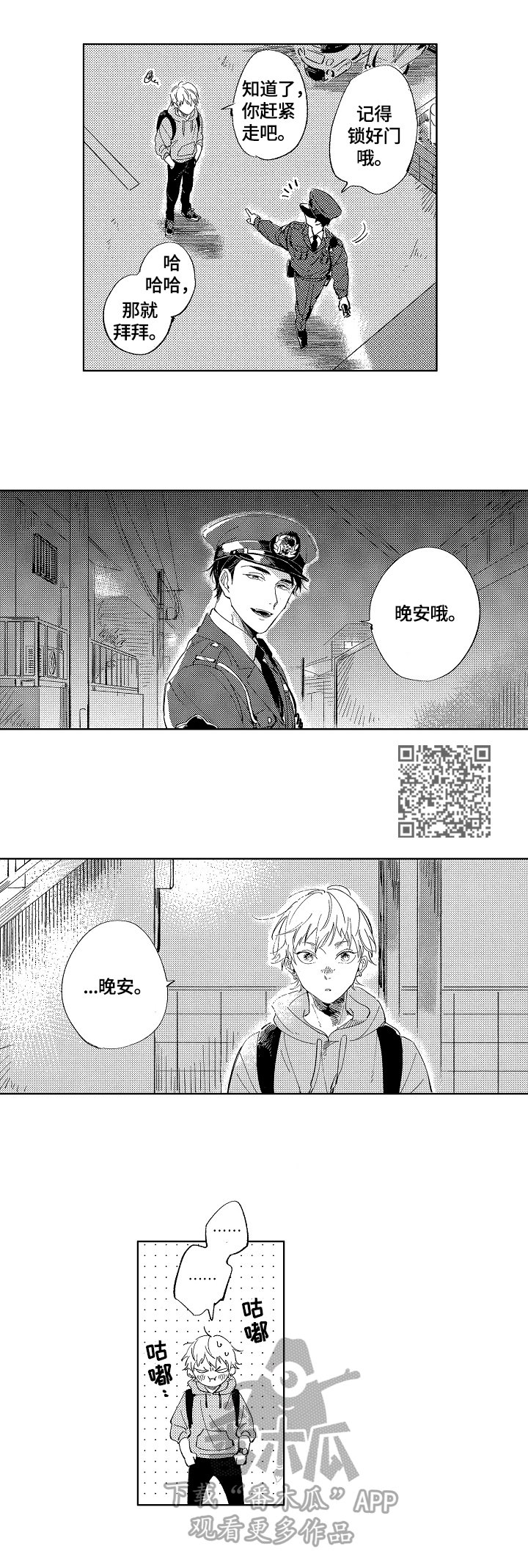 第2章：再见