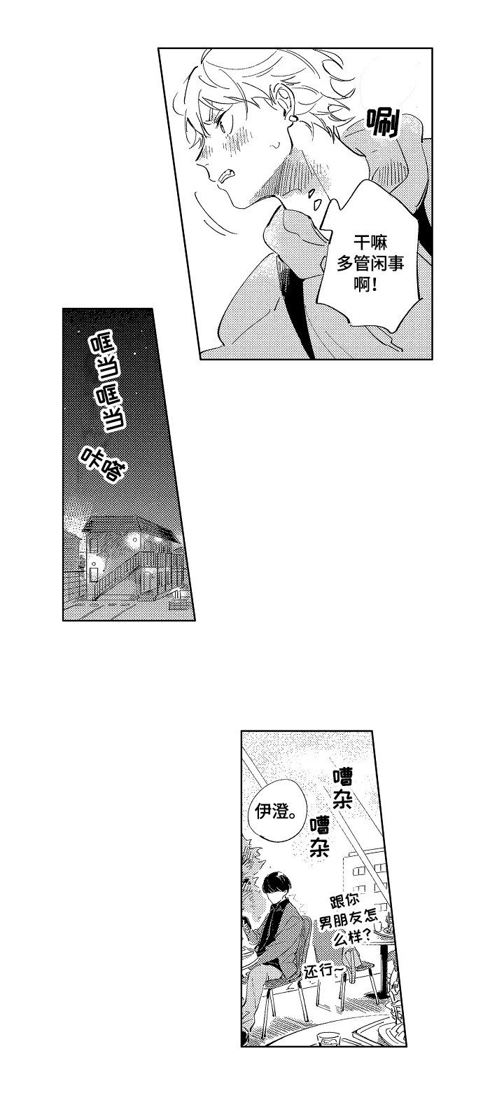 第2章：再见