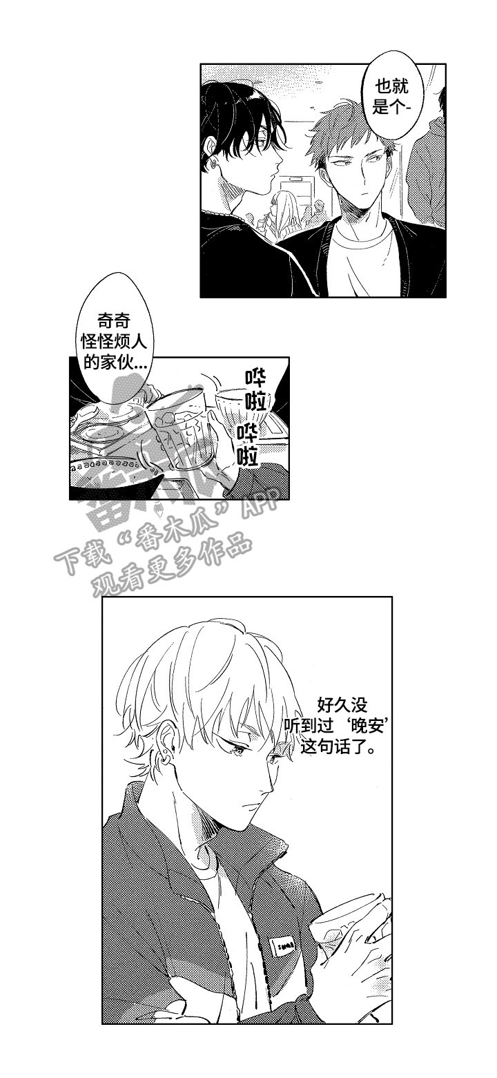 第2章：再见
