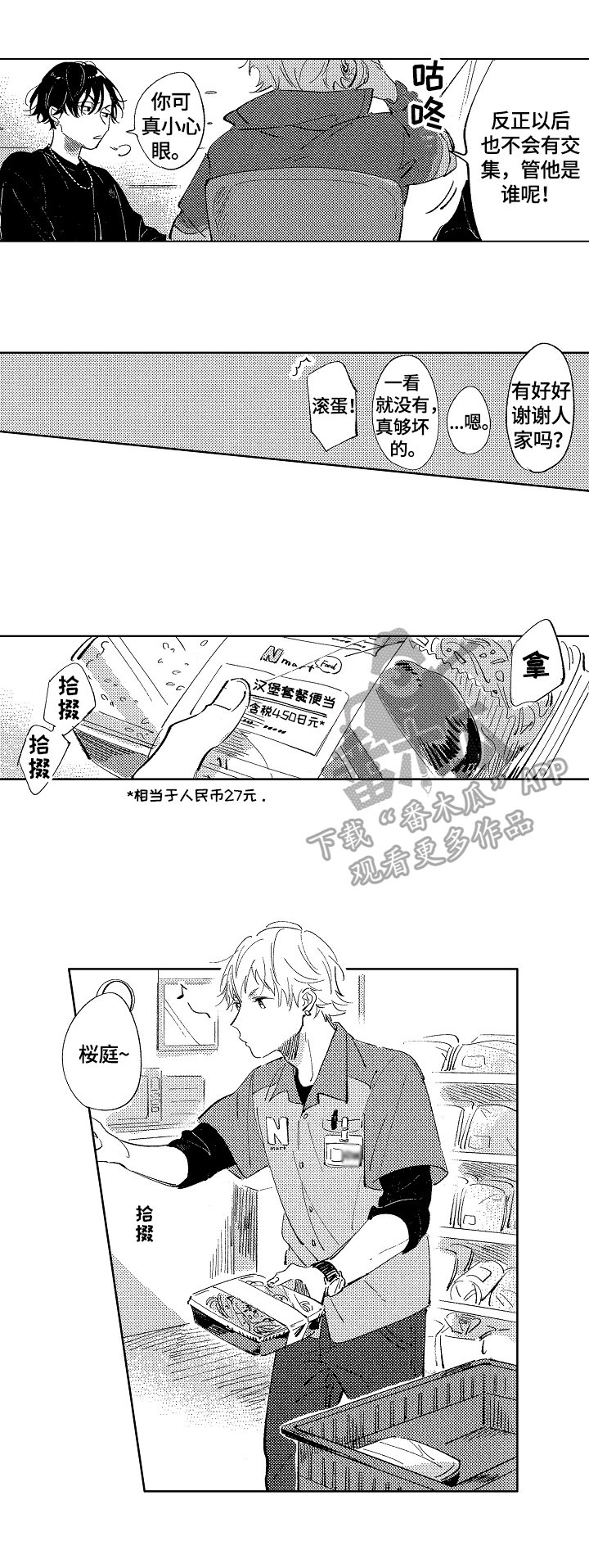 第2章：再见