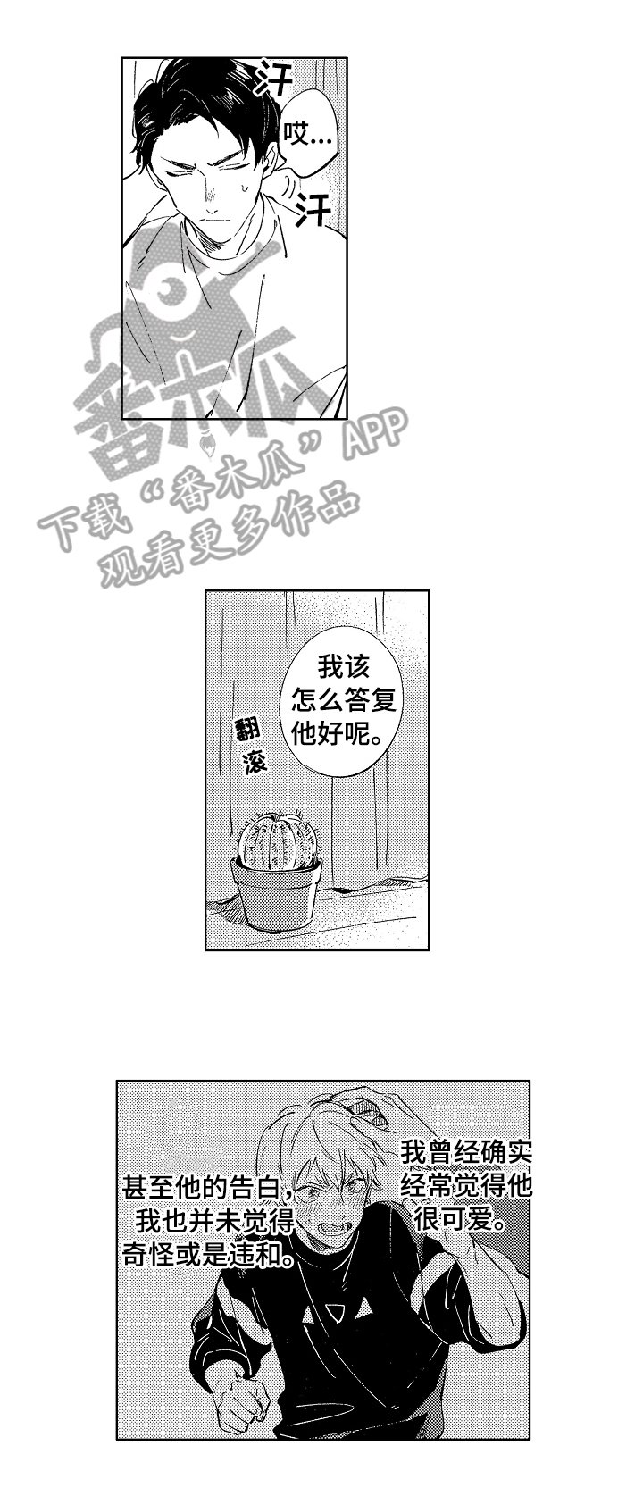 第20章：想念