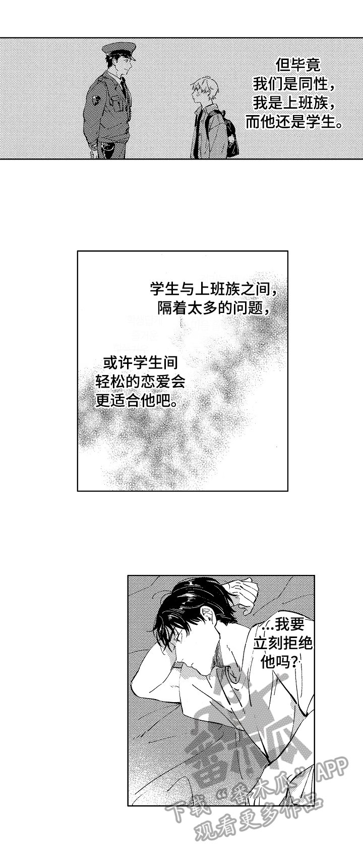 第20章：想念