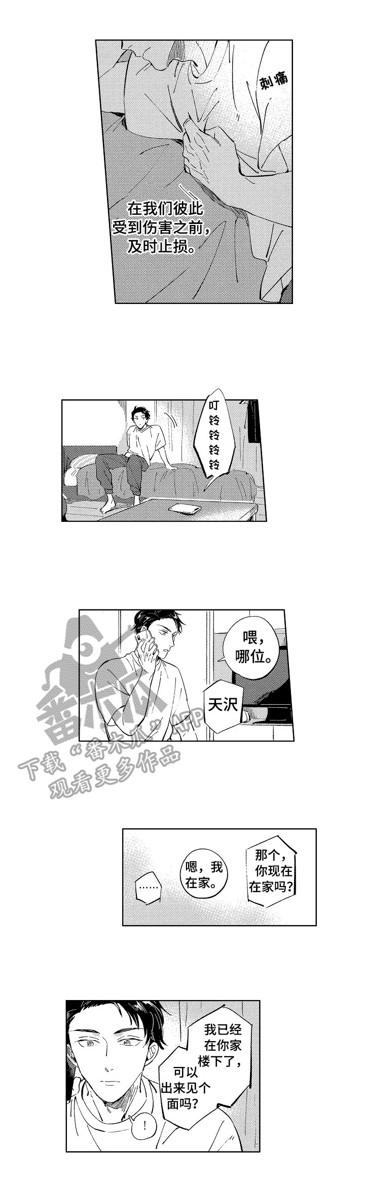 第20章：想念