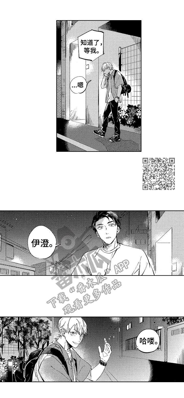 第20章：想念