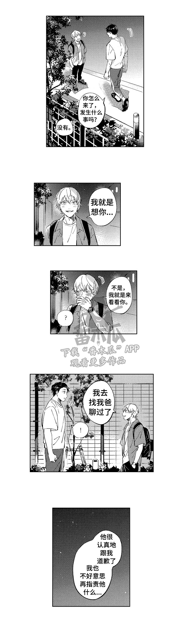 第20章：想念