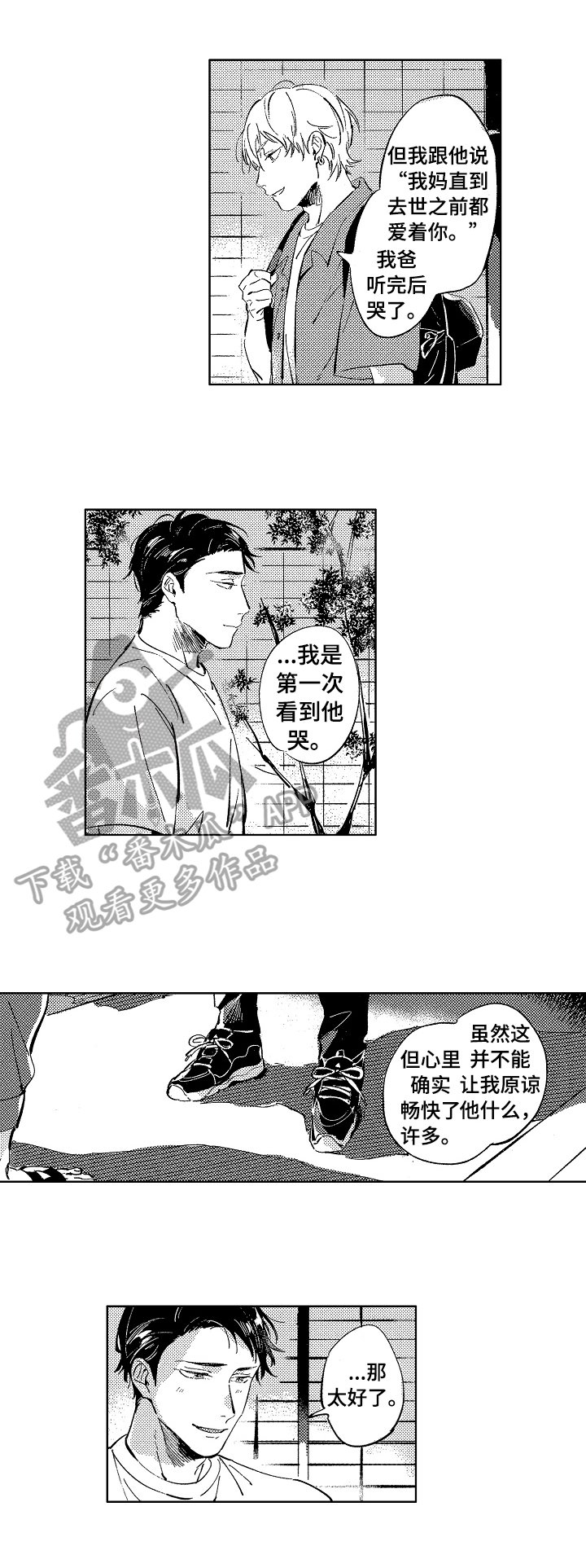 第20章：想念