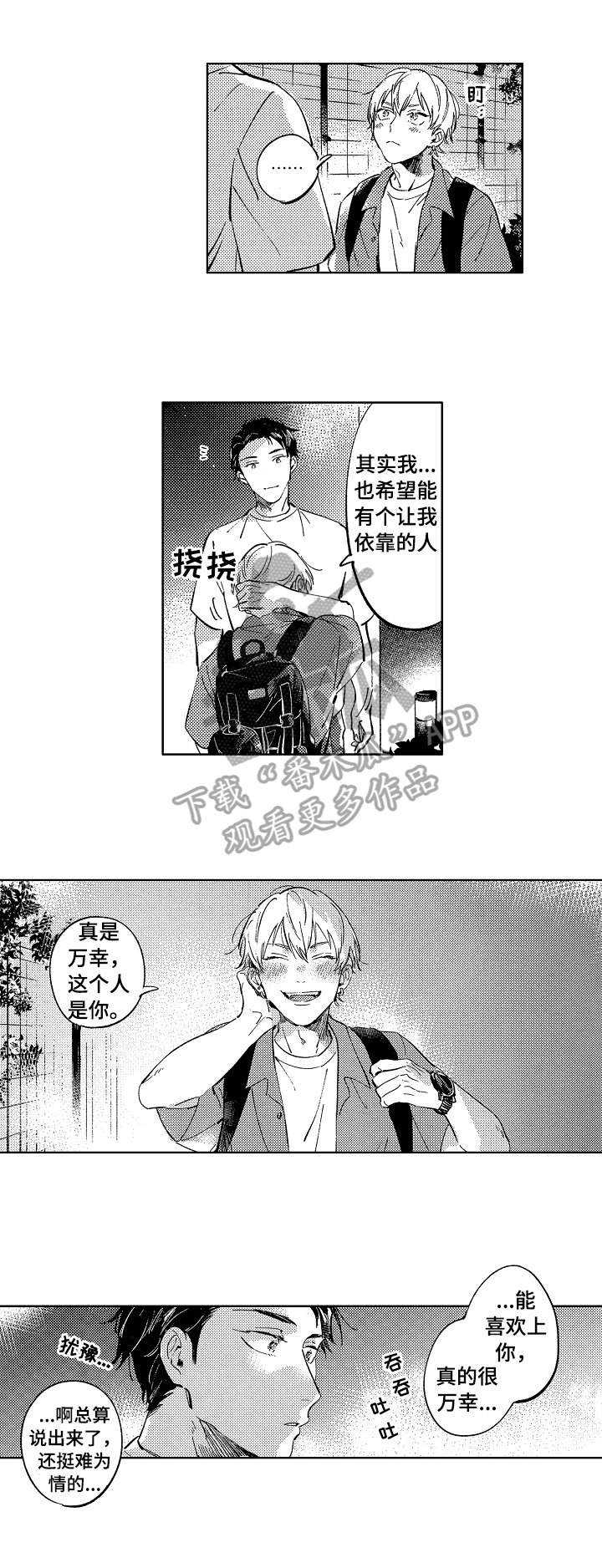 第20章：想念