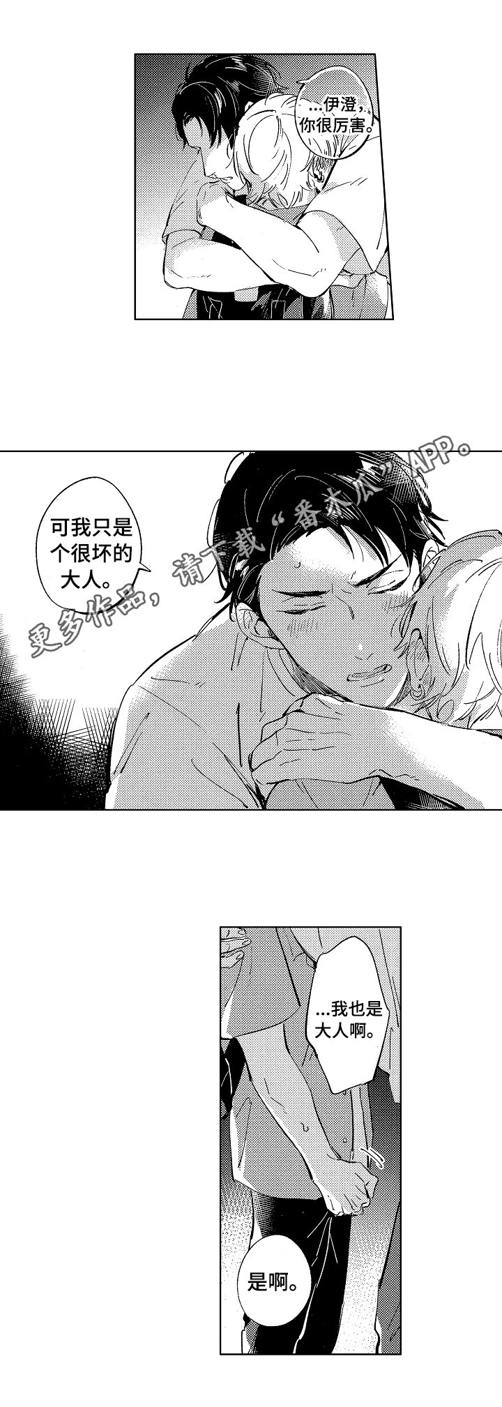 第21章：慎重考虑