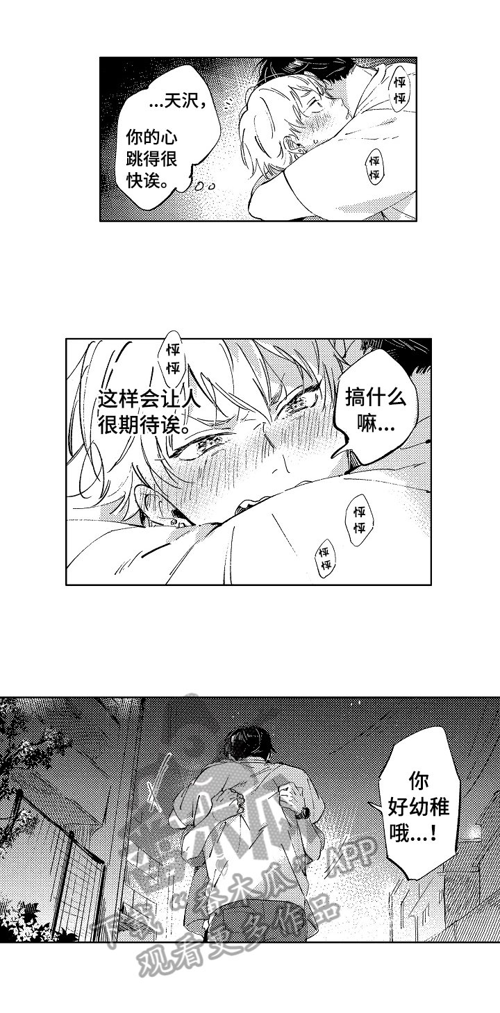 第21章：慎重考虑