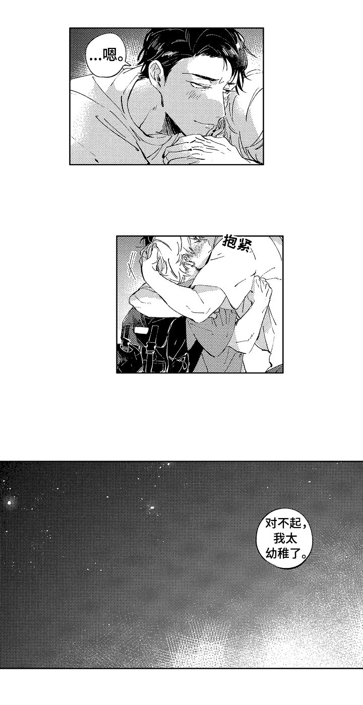 第21章：慎重考虑