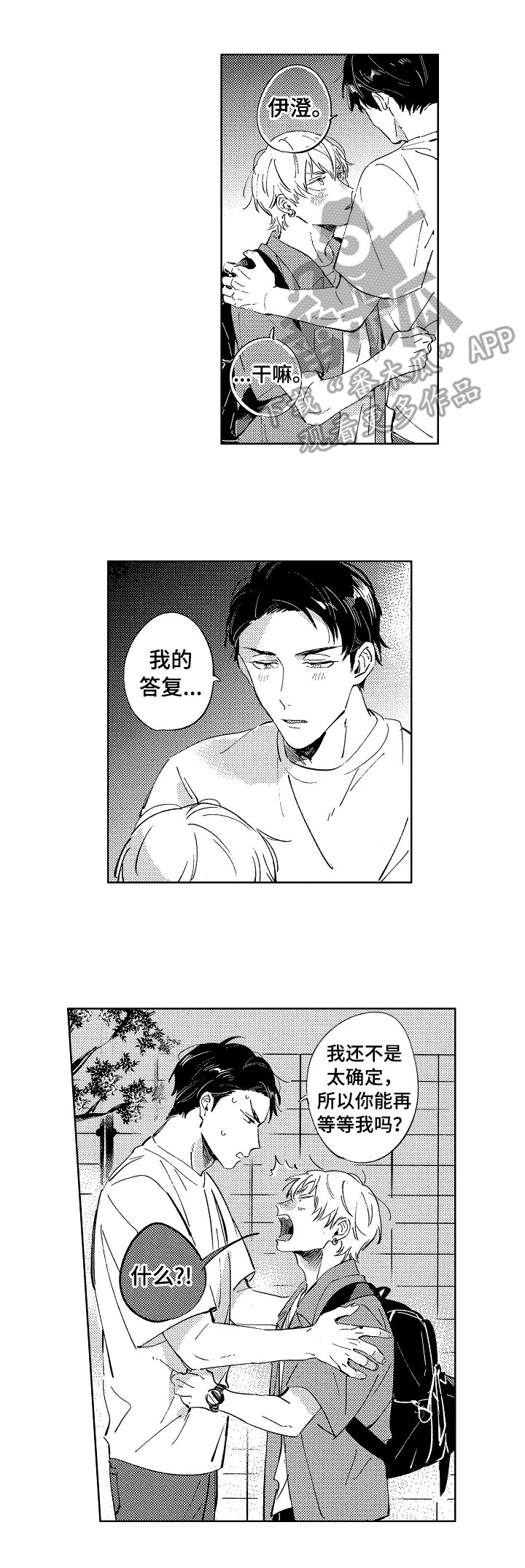 第21章：慎重考虑