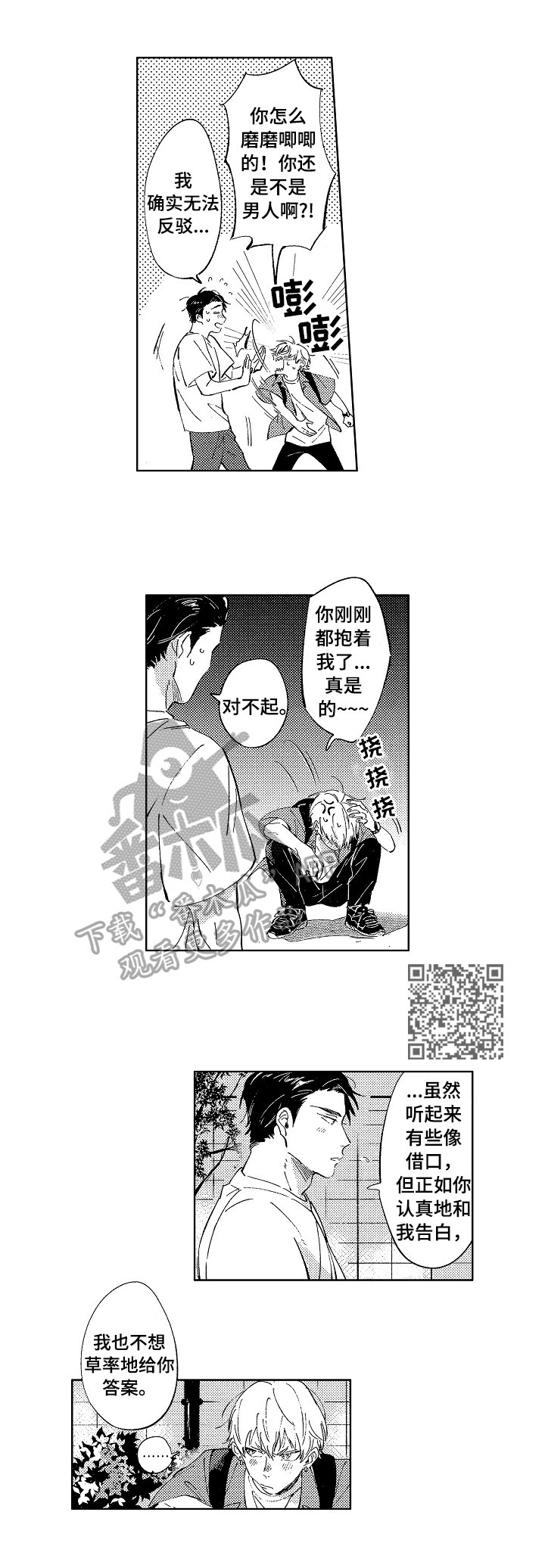 第21章：慎重考虑