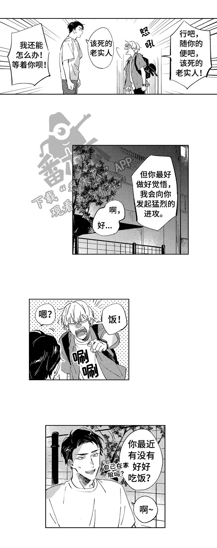 第21章：慎重考虑