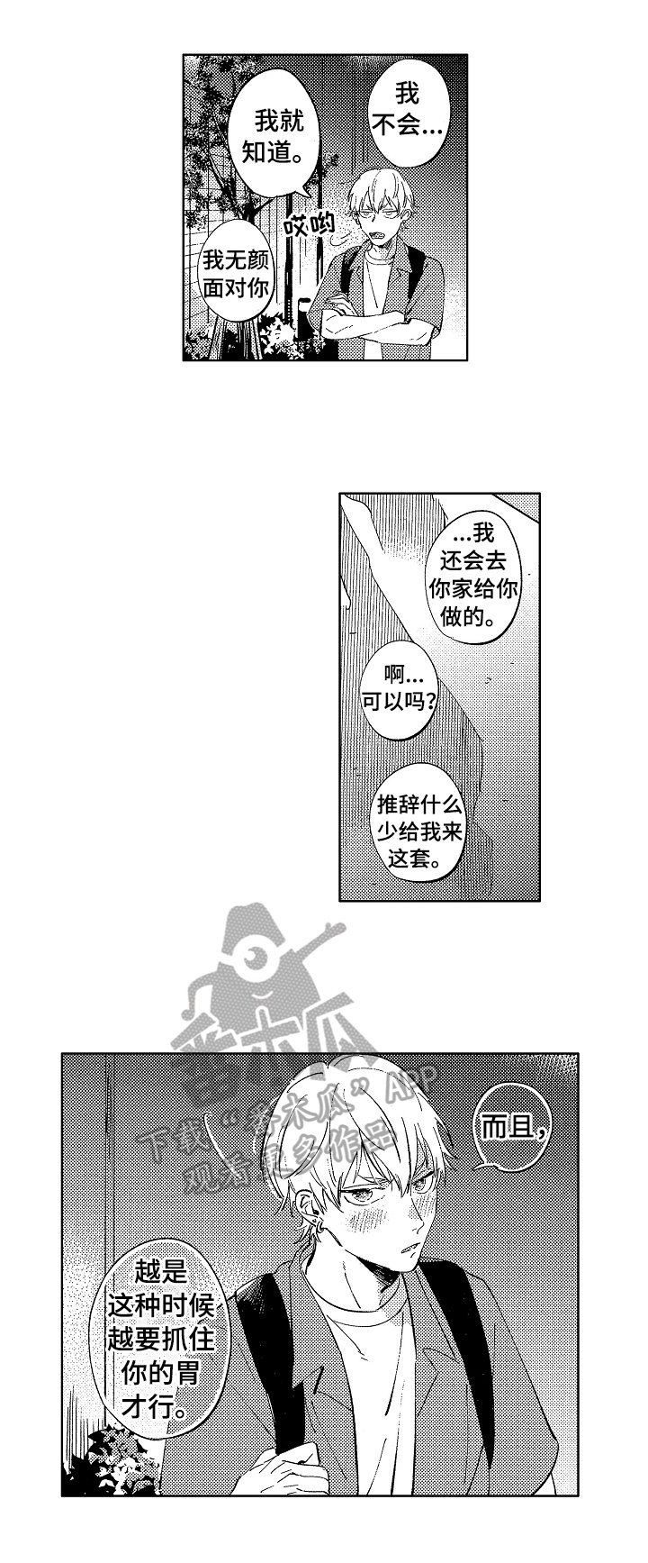 第21章：慎重考虑