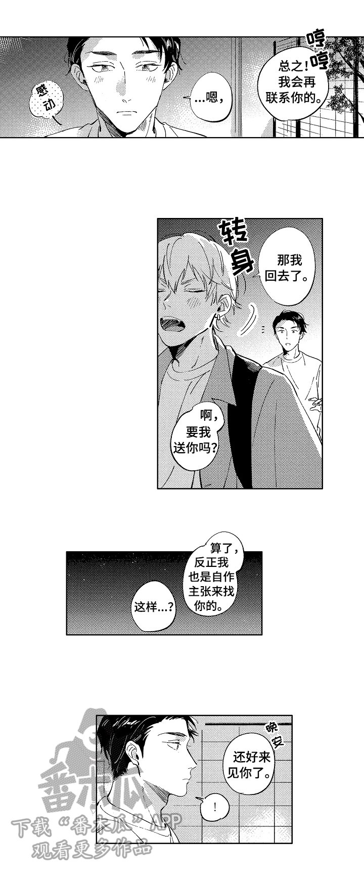 第21章：慎重考虑