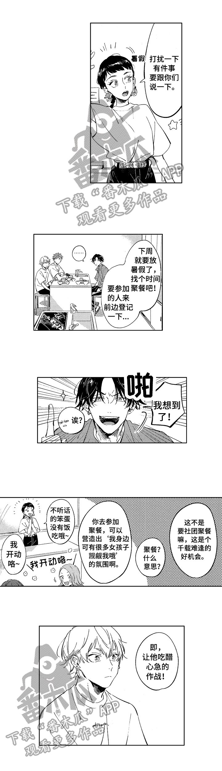 第22章：聊聊