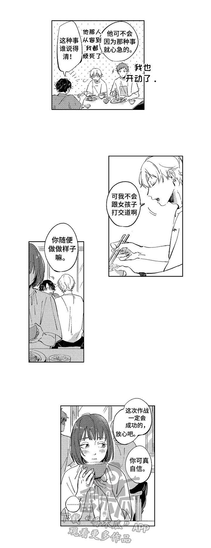 第22章：聊聊