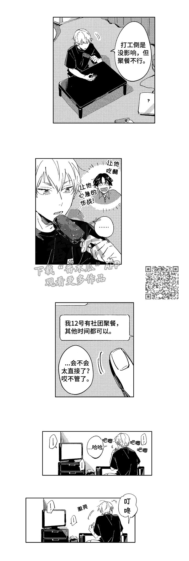 第22章：聊聊