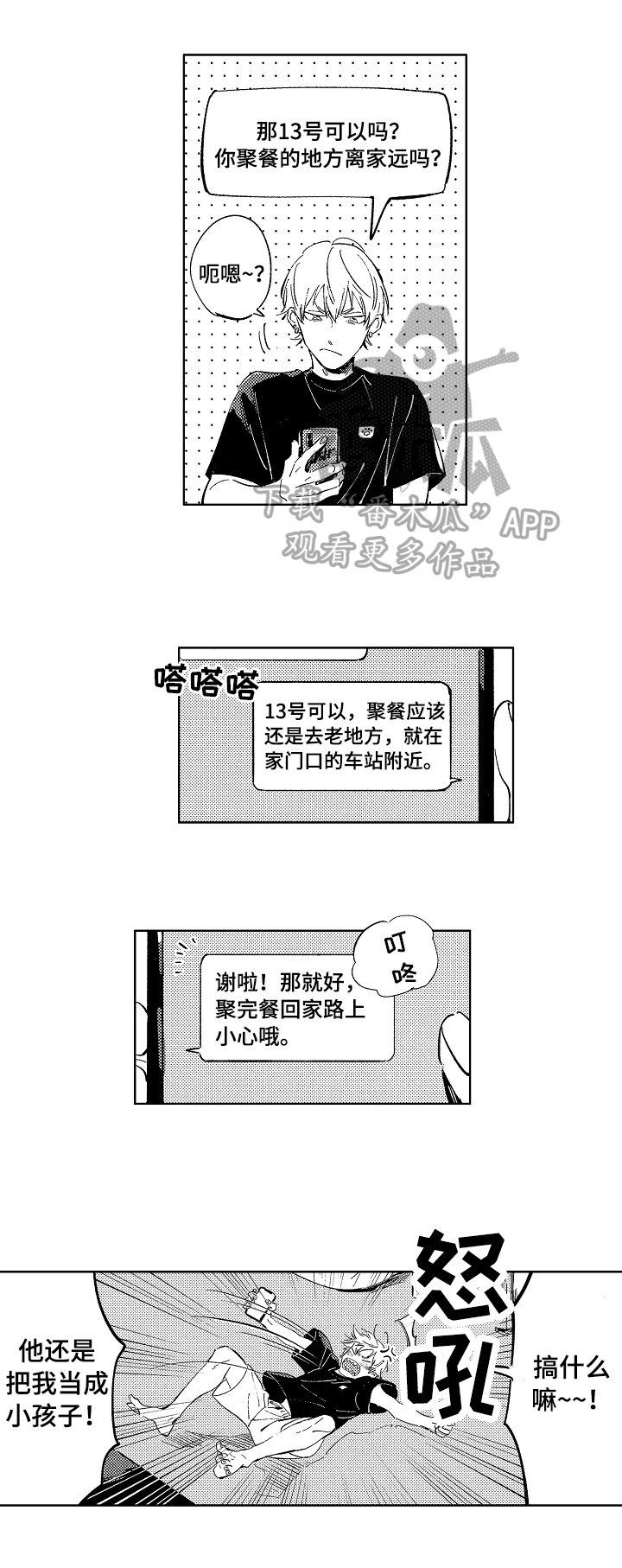 第22章：聊聊