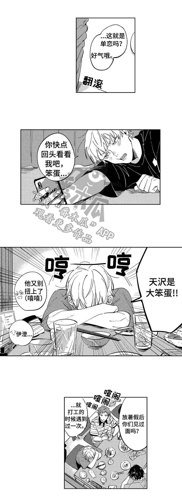 第22章：聊聊