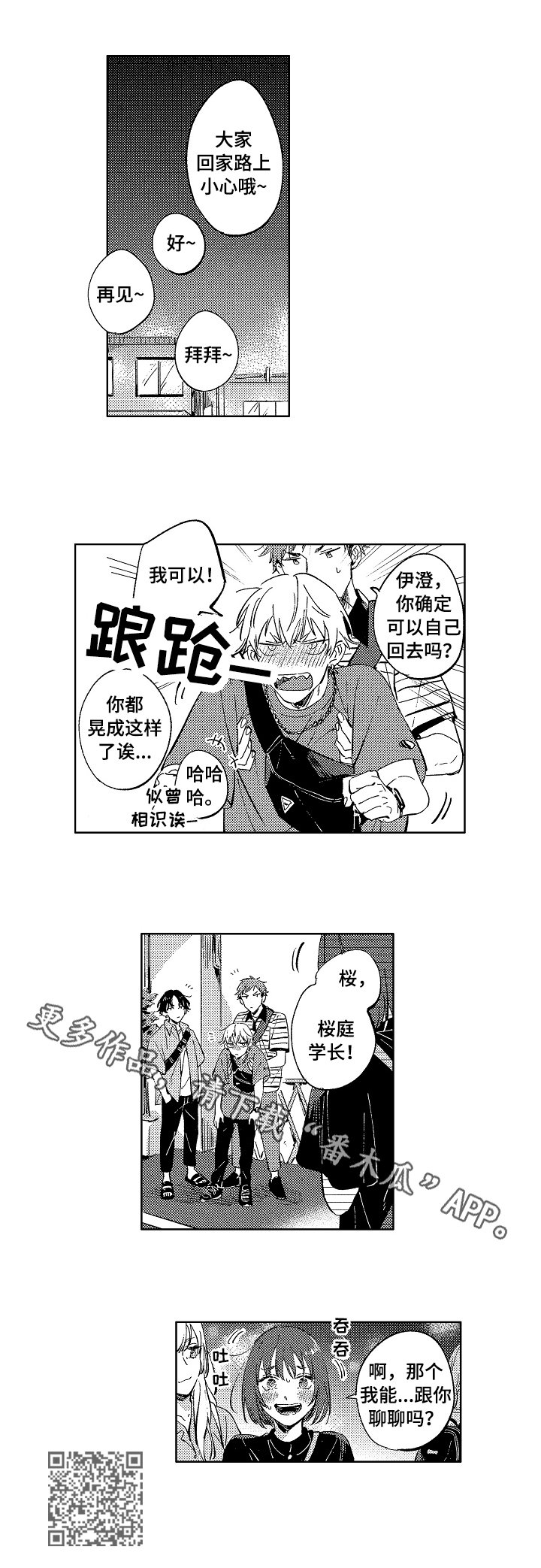第22章：聊聊