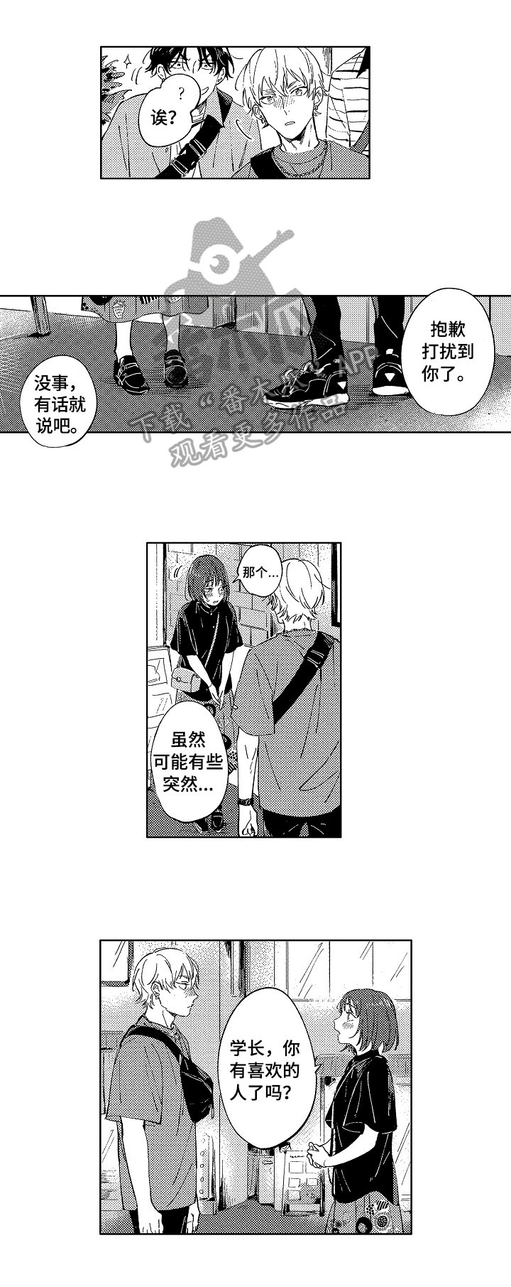 第23章：滥用职权