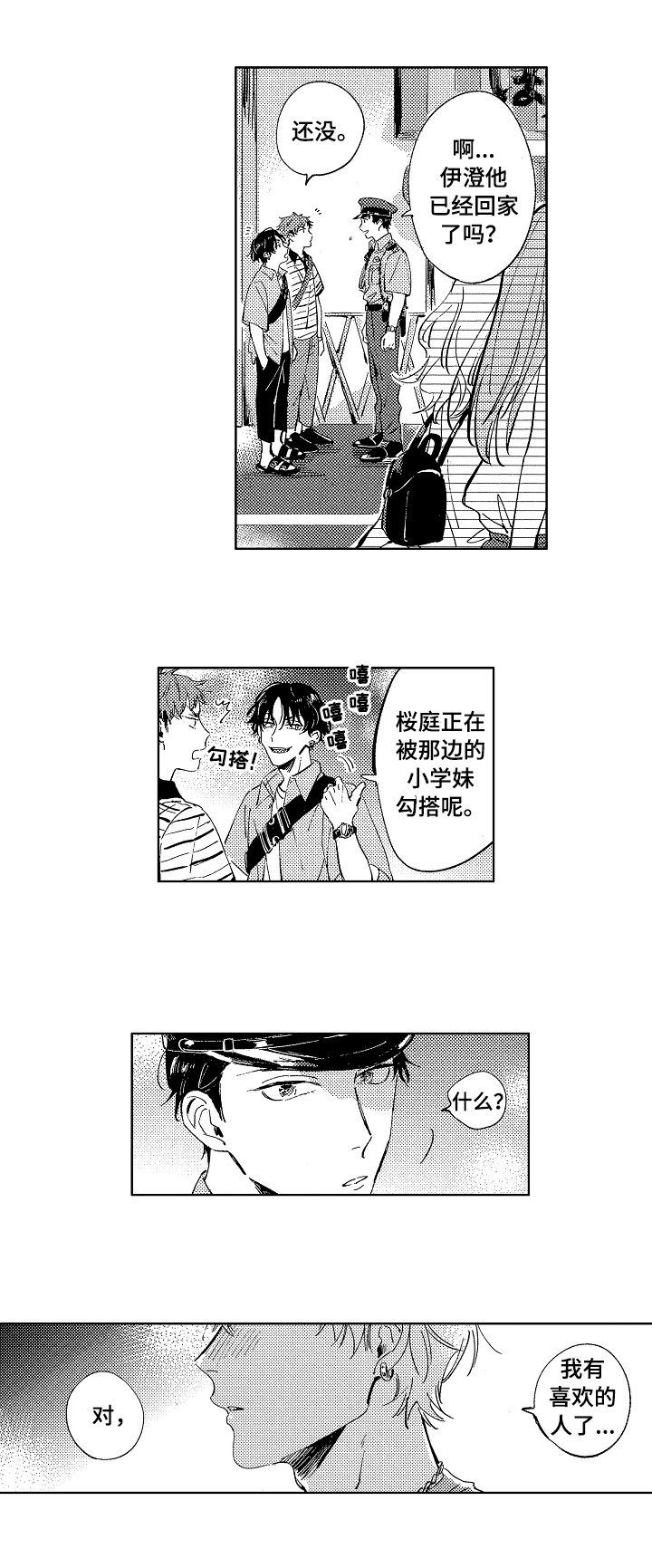 第23章：滥用职权