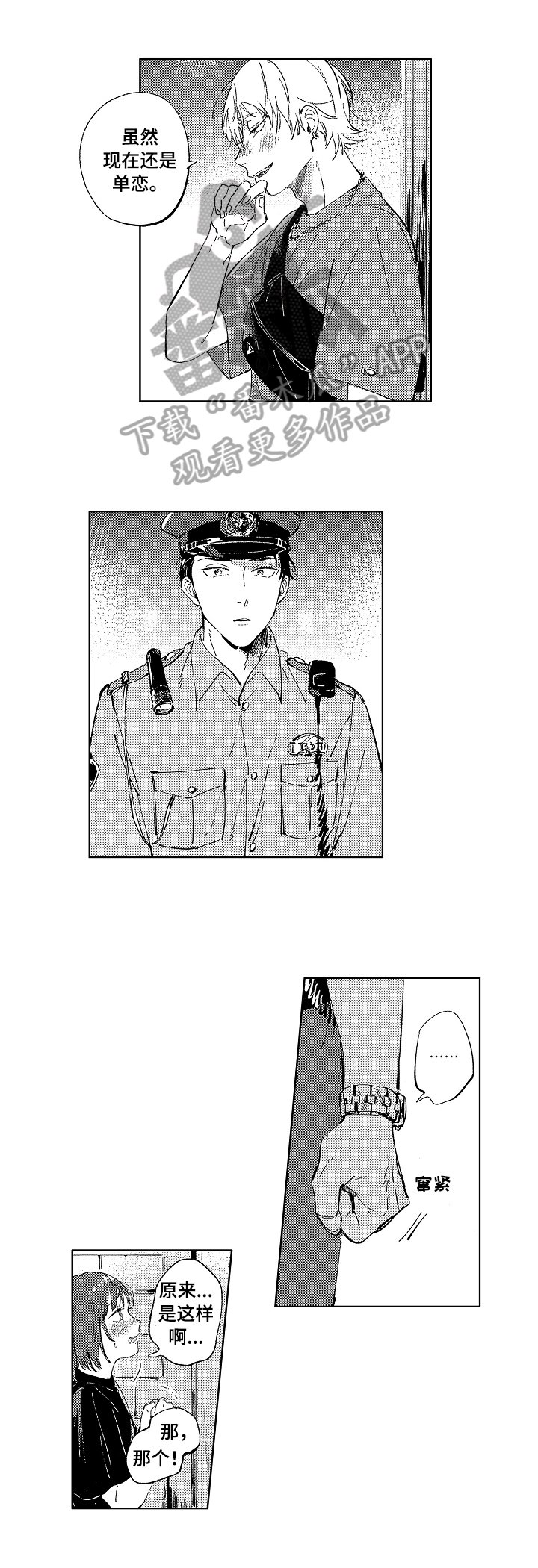 第23章：滥用职权