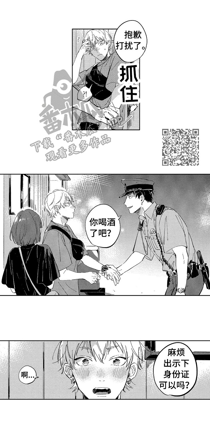 第23章：滥用职权